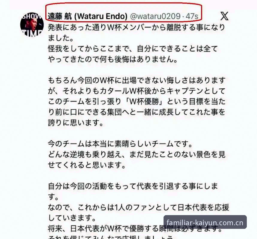 森保一“自降”热身赛对手？揭秘日本队世界杯备战背后的数据博弈