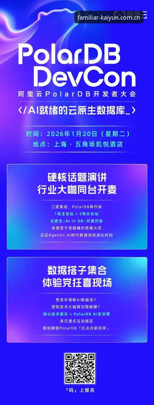 揭秘开云KAIYUN赛事数据替代站：从宝威迁移的47%用户，为什么选择这一页？