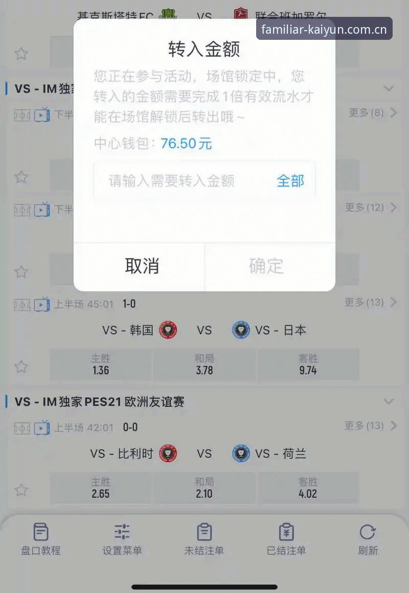 开云体育平台“熟悉的那一页”棋牌评测，与宝威老牌数据站到底差在哪？