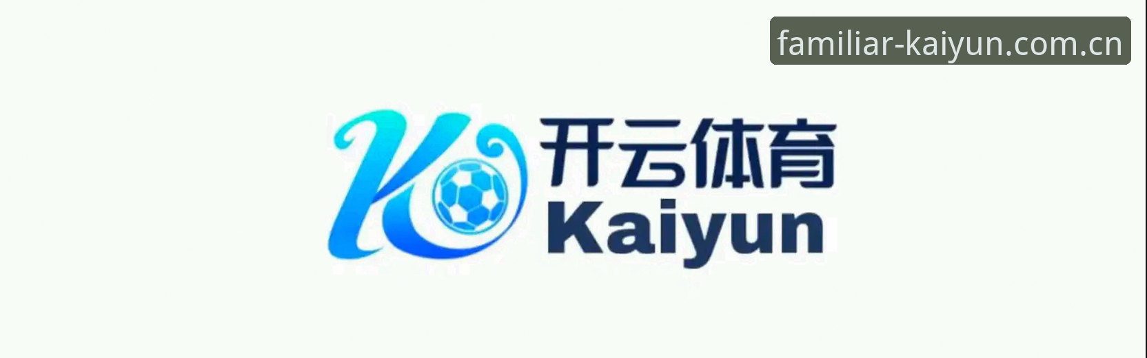 为什么说“开云KAIYUN赛事数据替代站”正在悄悄收留宝威老玩家？